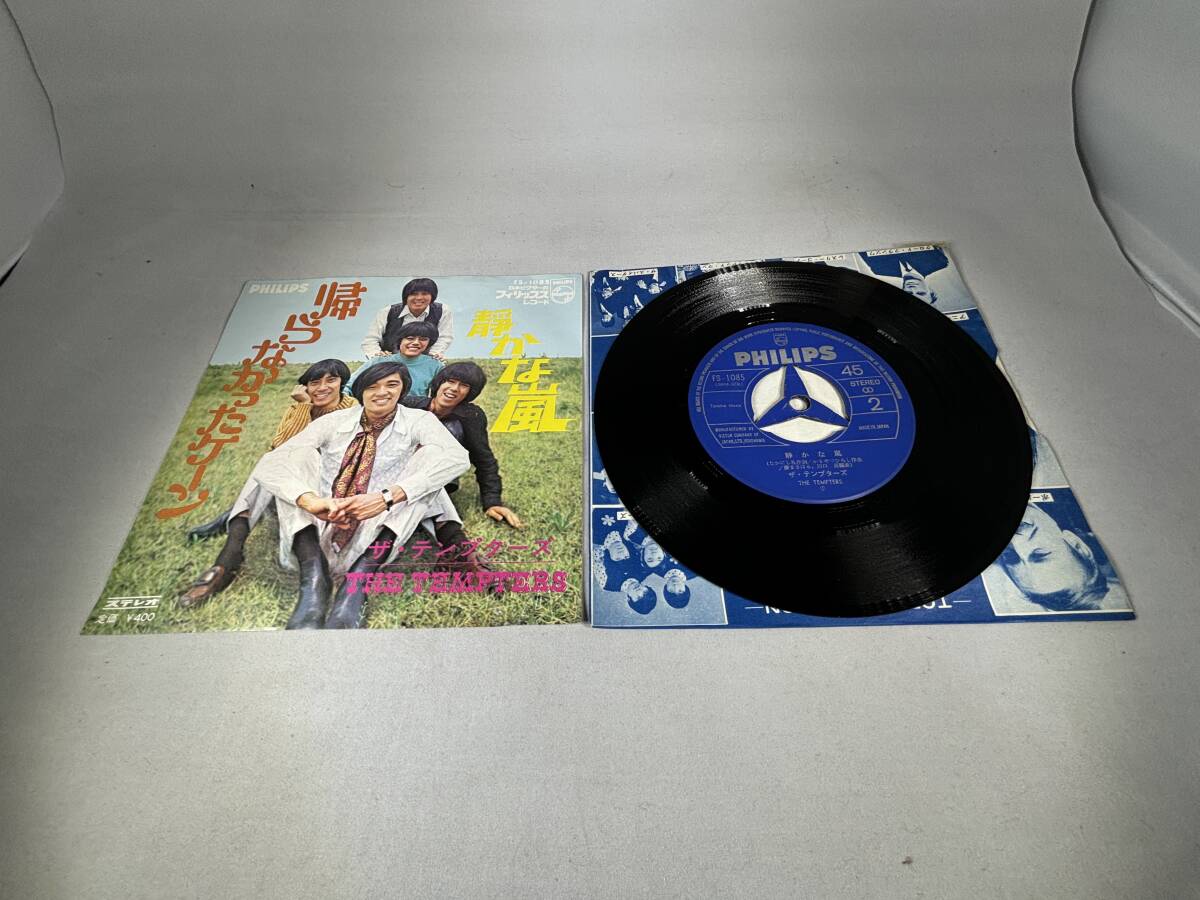 EP ザ・テンプターズ 帰らなかったケーン/静かな嵐拍卖