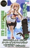 中古フィギュア 村雨改 「艦隊これくしょん~艦これ~」 スーパープレミアムフィギュア”村雨改”水着mode拍卖