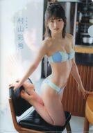 中古クリアファイル(女性アイドル) 村山彩希(AKB48) B5クリアファイル 漫画アクション2019年5月21日号特別付録拍卖