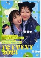 中古その他DVD つばきファクトリー 山岸理子×BEYOOOOONDS 一岡伶奈 FCイベント2023拍卖