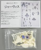 中古フィギュア ジャーヴィス 「艦隊これくしょん~艦これ~」 可動ガレージキット拍卖