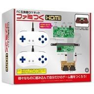 中古ファミコンハード ファミつく HDMI (FC互換機DIYキット)拍卖