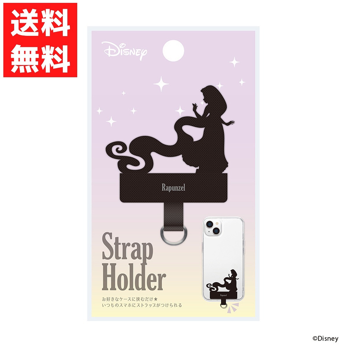 ディズニー ラプンツェル ダイカット ストラップホルダー スマホ iPhone アイフォン ストラップ ケース拍卖