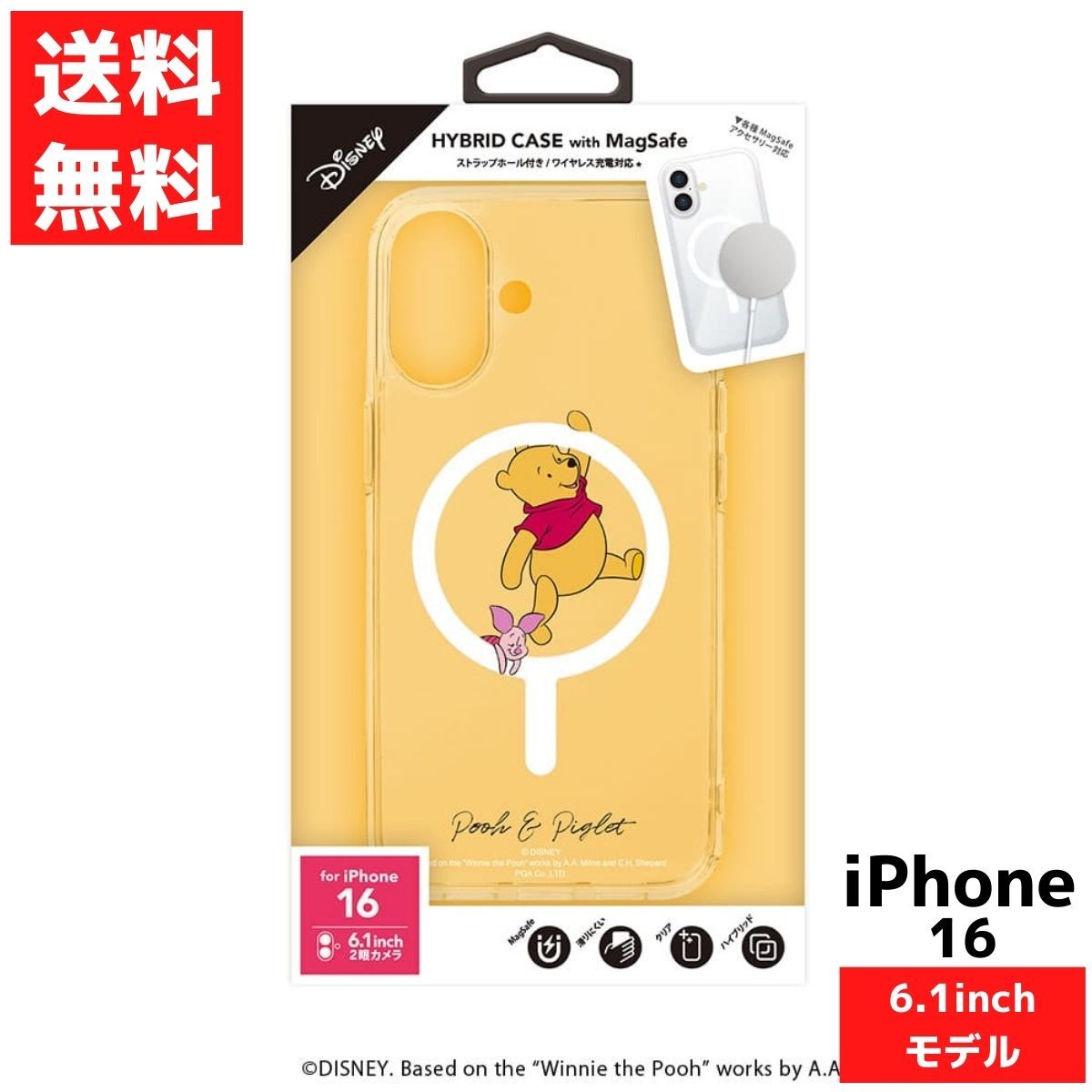iPhone 16用 MagSafe対応 ハイブリッドケース くまのプーさん拍卖