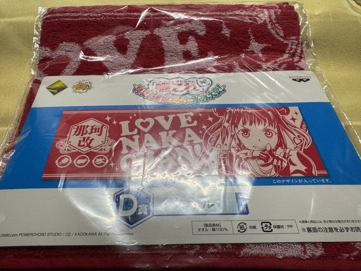 一番くじプレミアム 「艦これ」-真夏の艦娘だらけの水泳大会!- D賞 那珂改拍卖