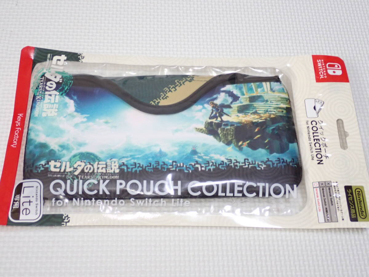 SWITCH★ゼルダの伝説 ティアーズ オブ ザ キングダム クイックポーチ COLLECTION for Nintendo Switch Lite 任天堂ライセンス商品拍卖