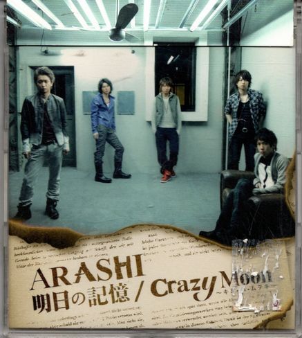 帯付CD★嵐 ARASHI/明日の記憶 / Crazy Moon拍卖