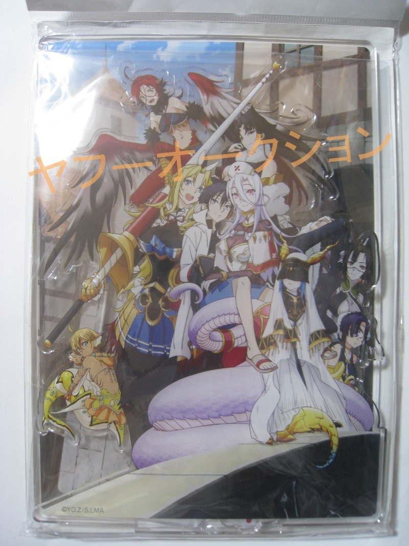 モンスター娘のお医者さん ちょっと大きなアクリルスタンド拍卖