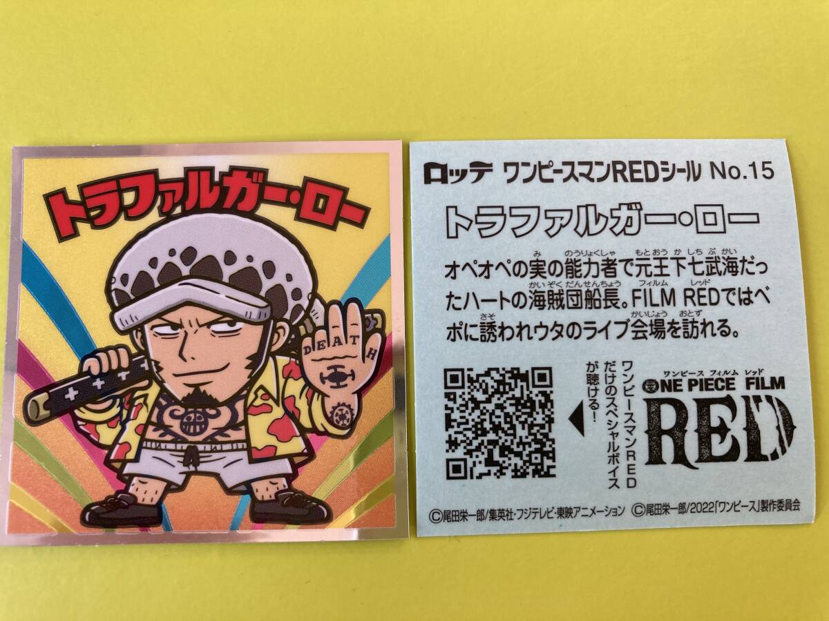 ワンピースマンRED No.15 トラファルガー・ロー ビックリマン×ワンピース コラボ ロッテ 当時物 期限限定 希少品 2024 即決 送料85円~拍卖