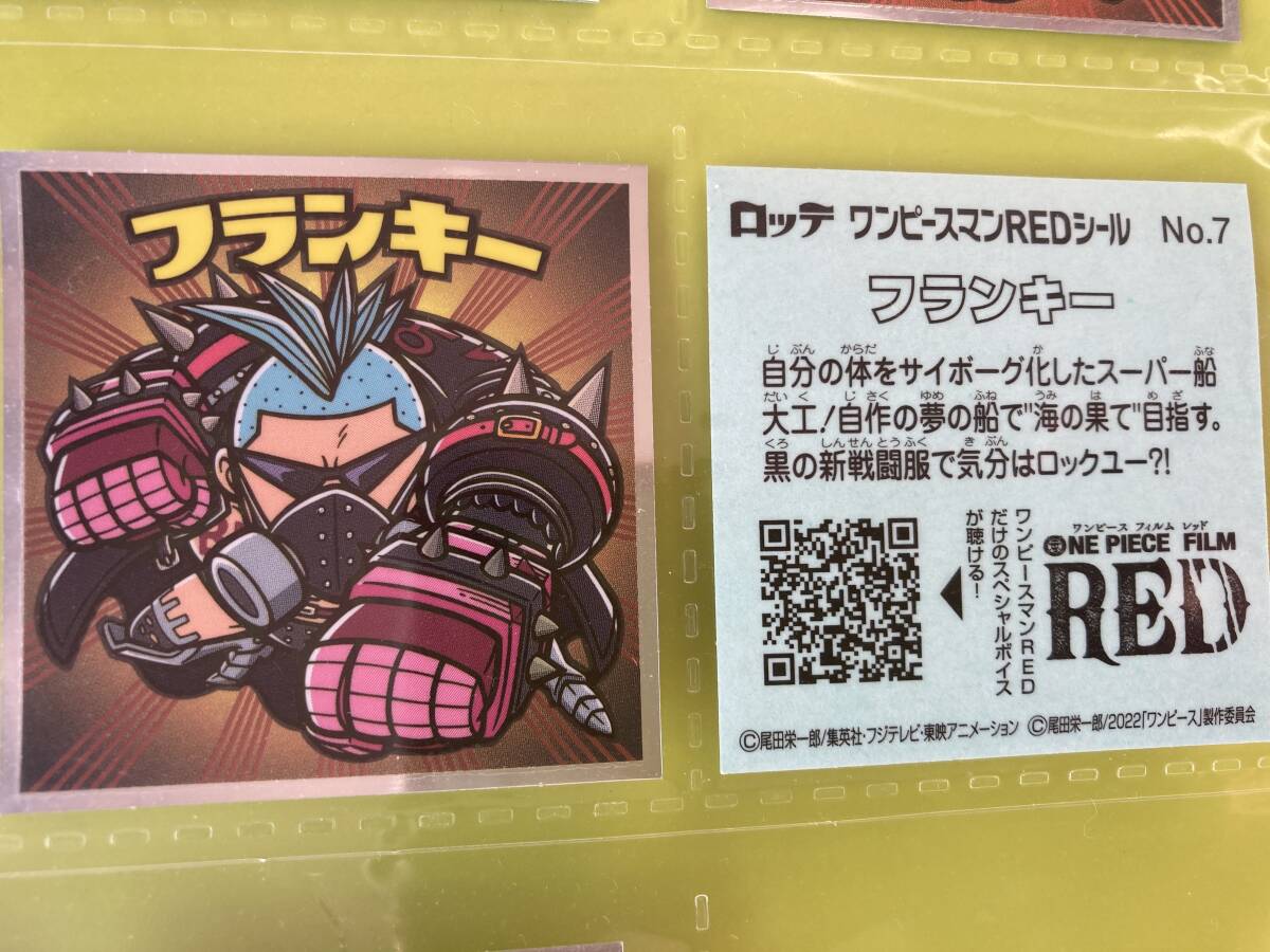 ワンピースマンRED No.7 フランキー 麦わら ビックリマン×ワンピース コラボ ロッテ 当時物 期限限定 希少品 2024 最新版 即決 送料85円~拍卖