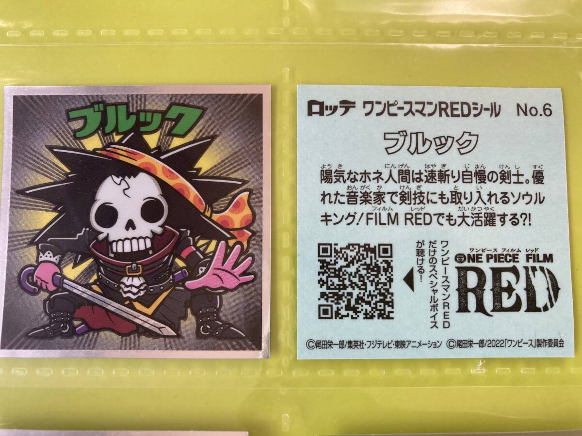 ワンピースマンRED No.6 ブルック 麦わら ビックリマン×ワンピース コラボ ロッテ 当時物 期限限定 希少品 2024 最新版 即決 送料85円~拍卖