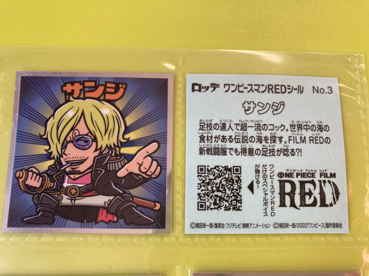 ワンピースマンRED No.3 サンジ 麦わら コック ビックリマン×ワンピース コラボ ロッテ 当時物 期限限定 希少品 2024 即決 送料85円~拍卖