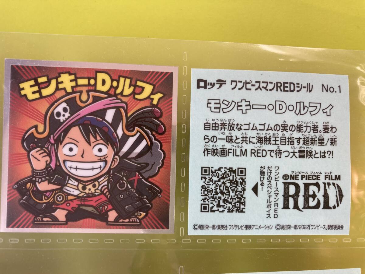 ワンピースマンRED No.1 モンキー・D・ルフィー ビックリマン×ワンピース コラボ ロッテ 当時物 期限限定 希少品 2024 即決 送料85円~拍卖