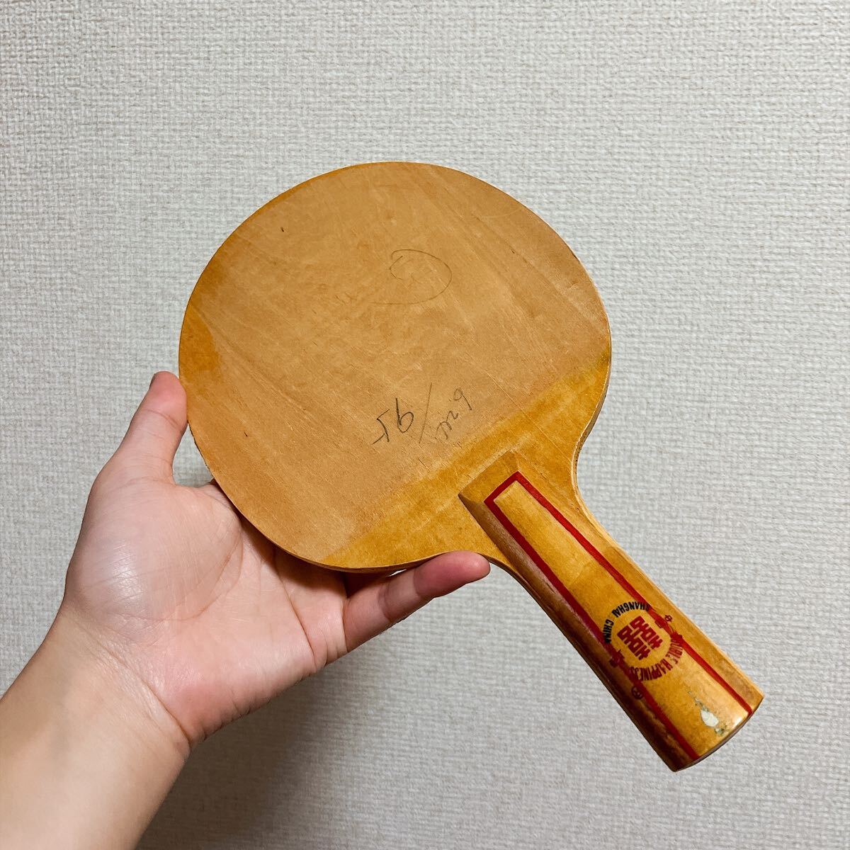 卓球 ラケット 紅双喜 7枚木 粒高 表 専用 シェーク スポーツ Y2拍卖