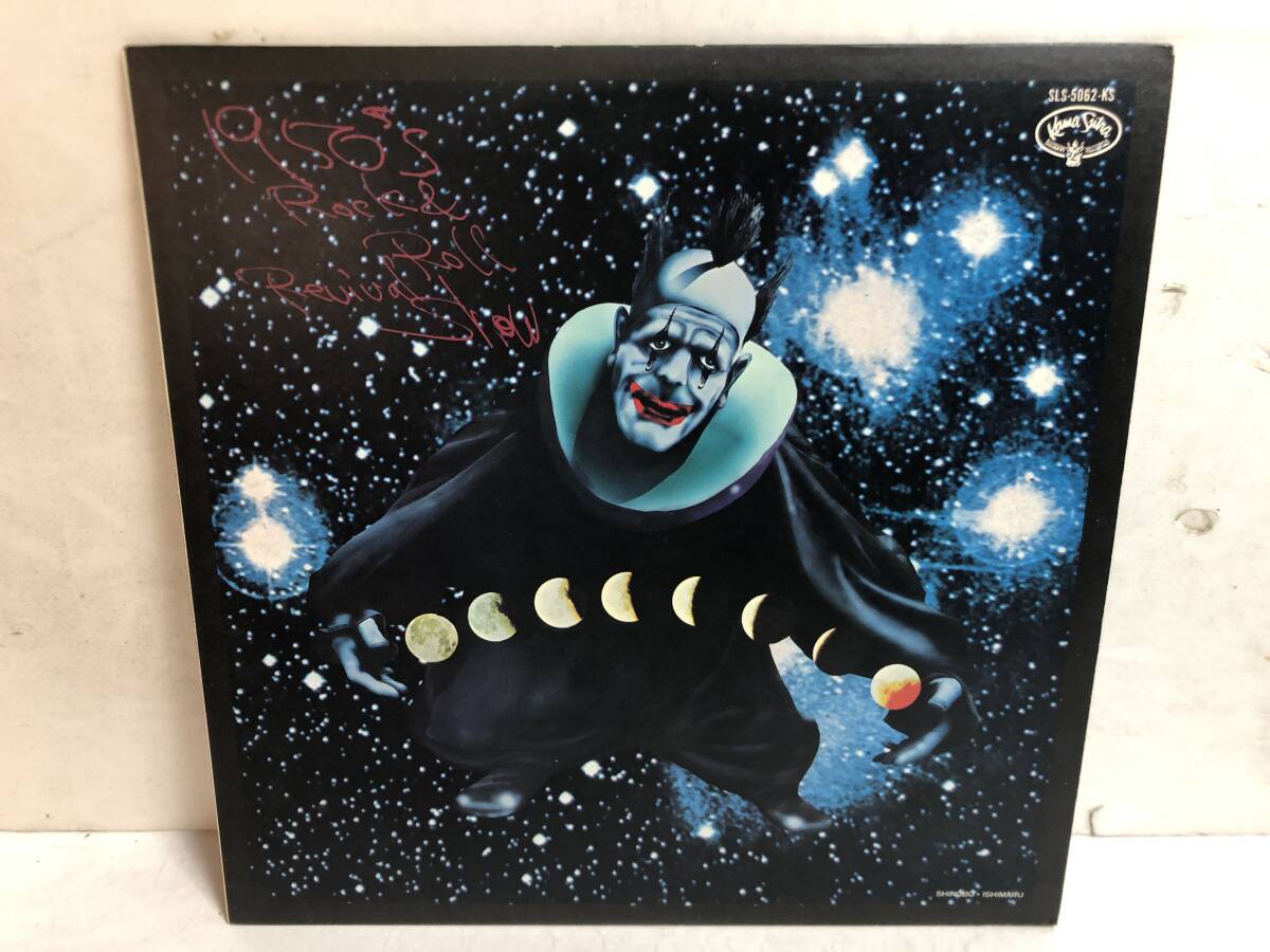 41118S 見本盤 12inch LP★1950S' ROCK & ROLL REVIVAL/LIVE AT MADISON SQUARE GARDEN★SLS-5062-KS拍卖