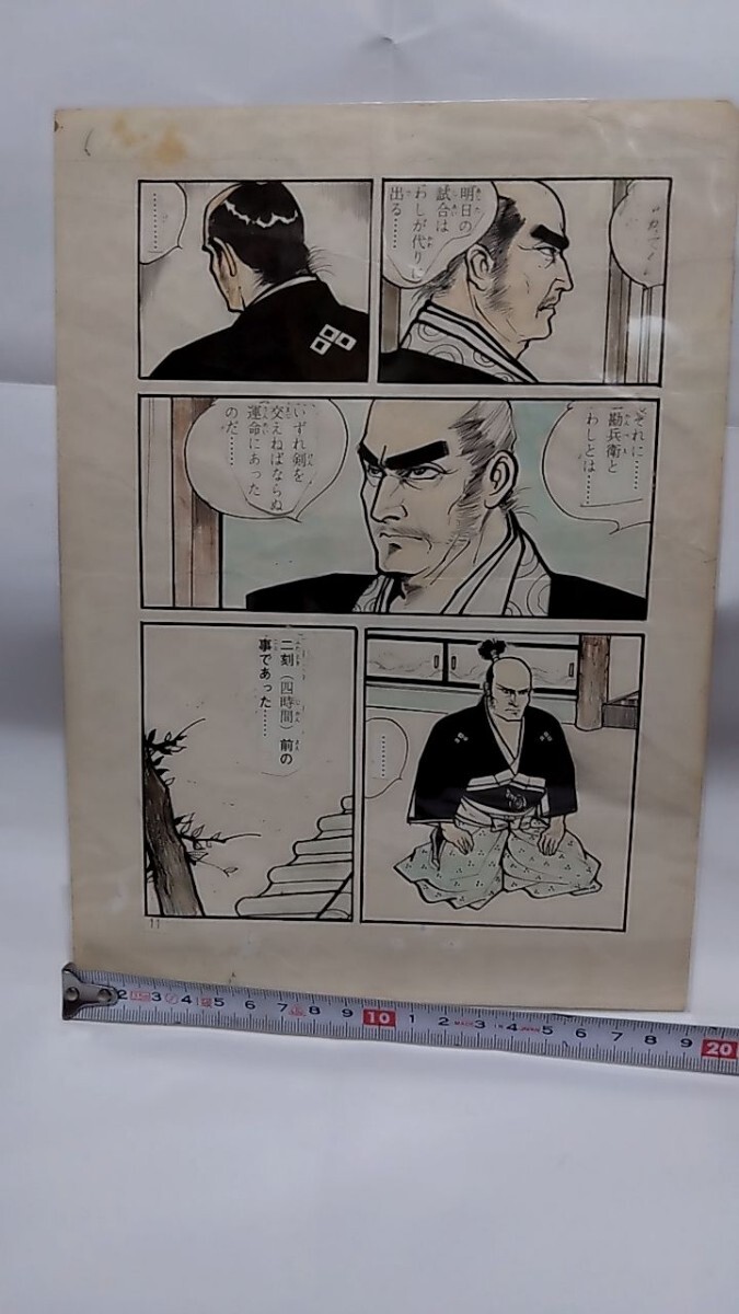 2411-31平田弘史「平田弘史カラー原画」題名不明拍卖