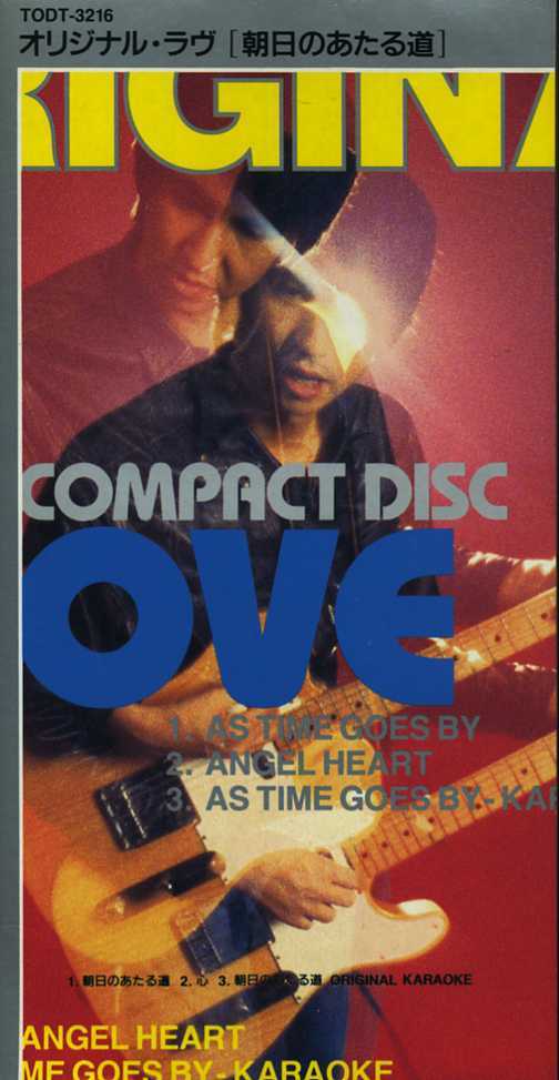 ★8cmCD送料無料★Original Love 朝日のあたる道拍卖