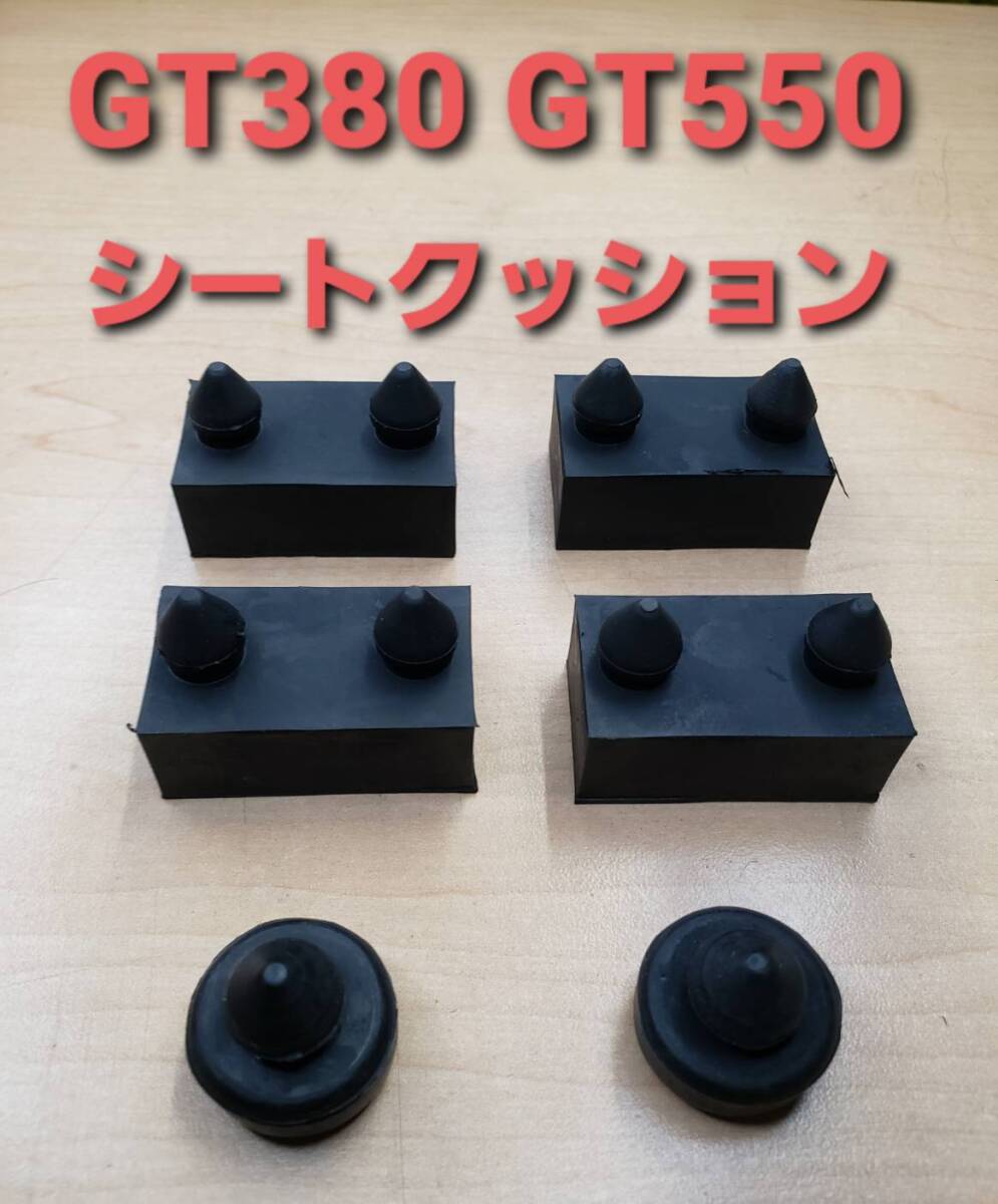 ⑥SUZUKI純正 未使用 GT380 GT550 シートクッション 1台分 6個拍卖