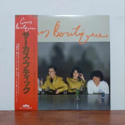 帯付LP/ サーカス「ブティック / BOUTIQUE」ベスト盤 / Mr.サマータイム アメリカン・フィーリング拍卖