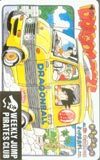 テレカ テレホンカード ドラゴンボール PIRATES CLUB SJ111-0195拍卖