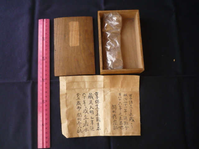 古い米 玄米 江戸時代 亨保12年 1727年 300年前の玄米 拍卖