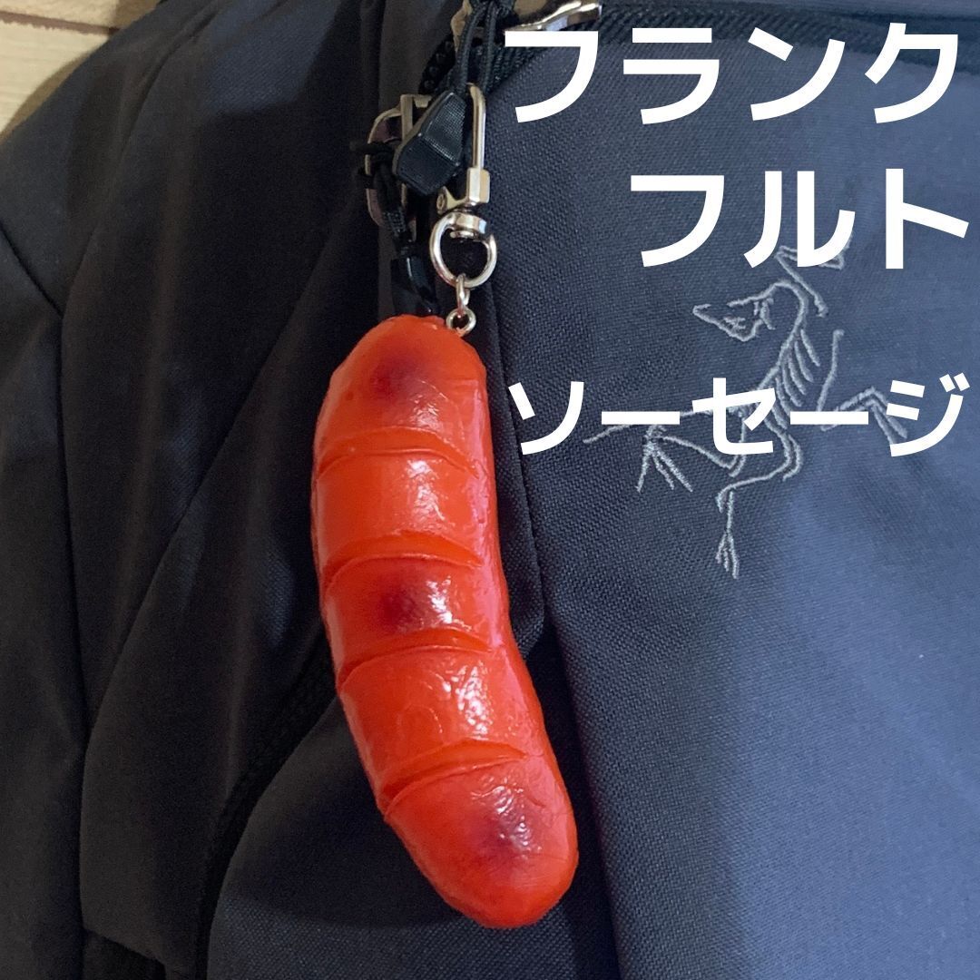 食品サンプル キーホルダー フランクフルト ソーセージ チョリソ ウィンナー 肉 ステーキ 焼肉 BBQ 洋食 ミニチュア キャンプ アウトドア拍卖
