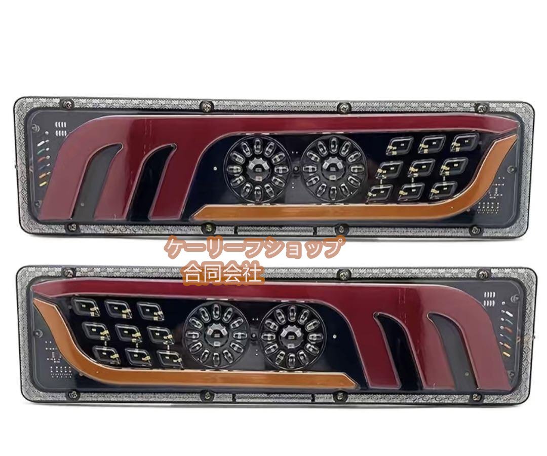 トラック テールランプ 24v シーケンシャル汎用 社外品拍卖