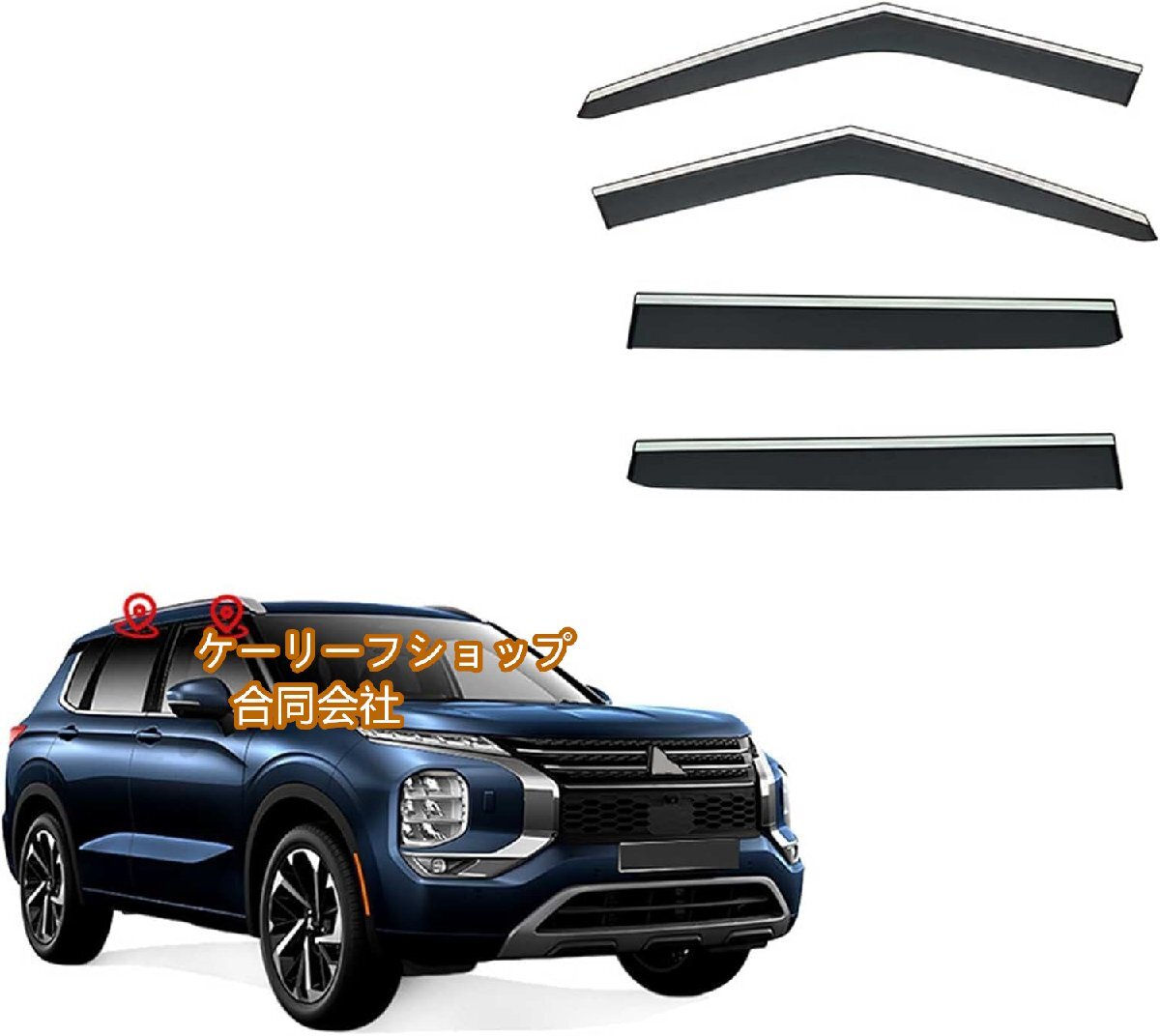 新品★三菱 新型アウトランダー HPEV GN0W GN系 車種専用設計 カーレインシールド トリムカバー 半透明ブラック 社外品拍卖