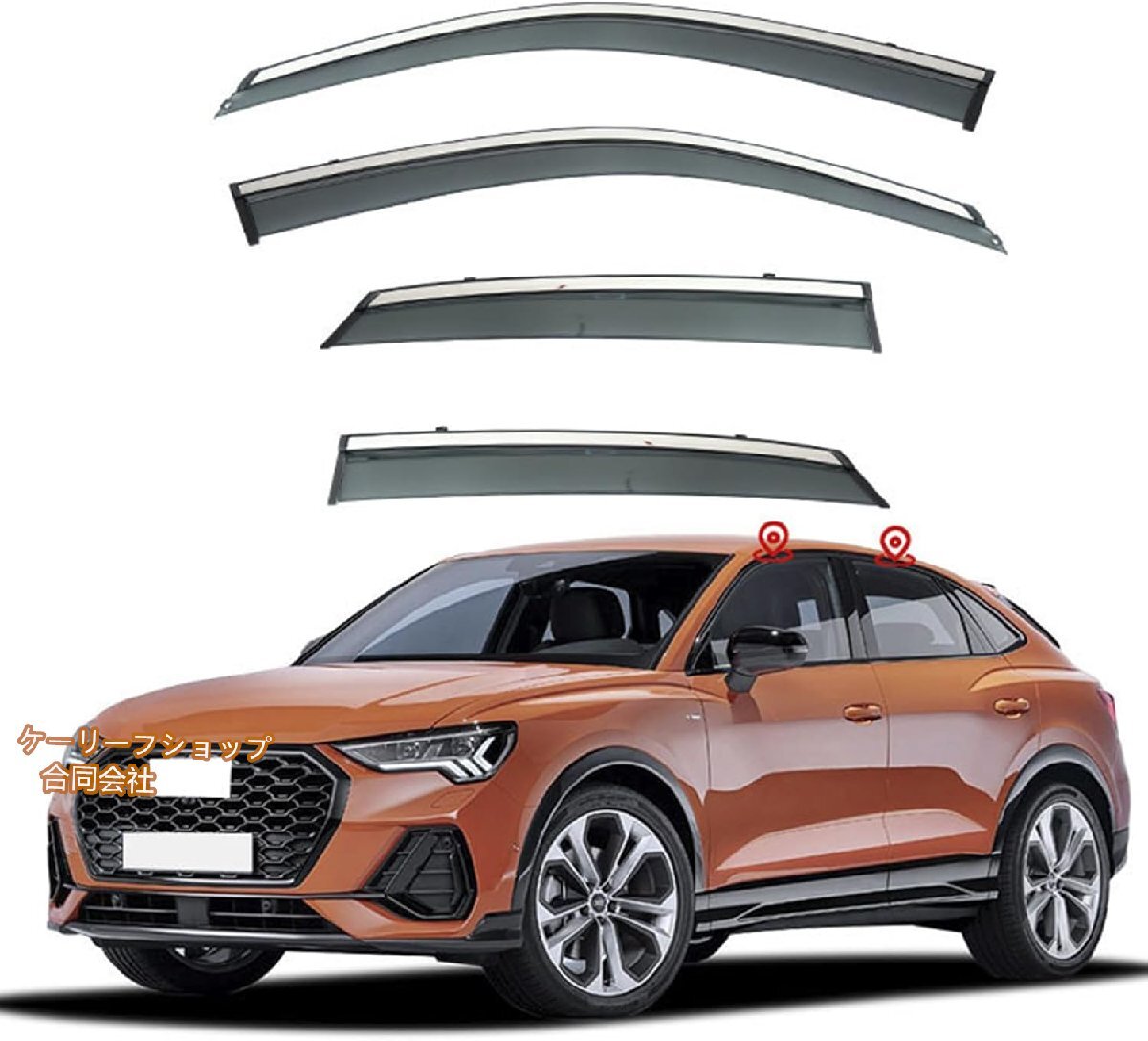 新品★レインガード アウディ q3 スポーツバック f3 2020 ドアバイザー 半透明ブラック カーレインシールド トリムカバー 社外品拍卖