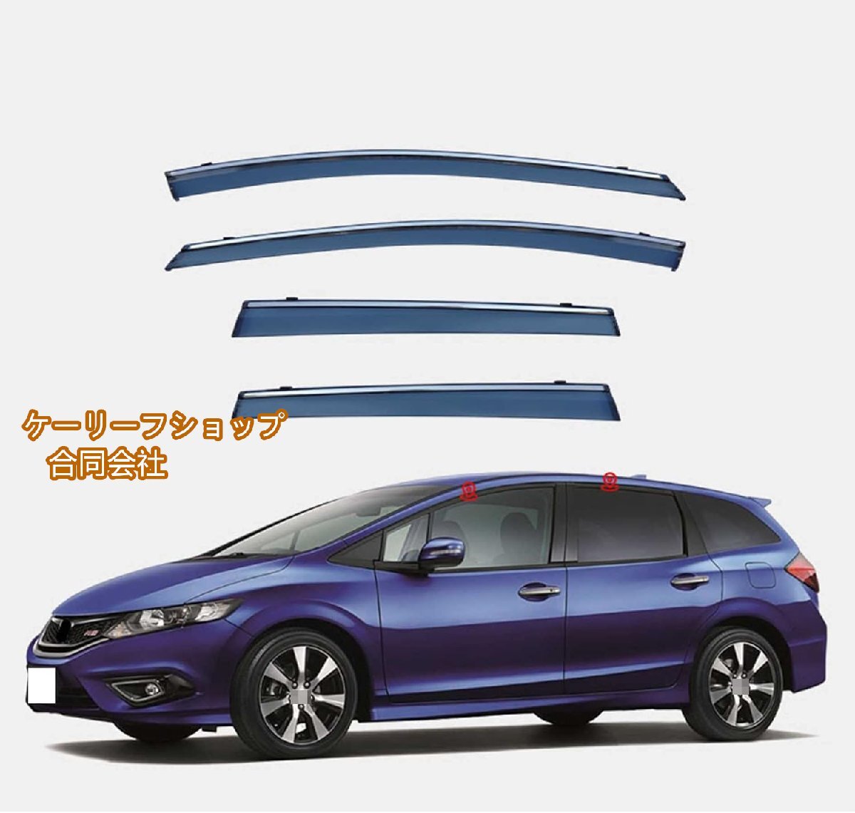ホンダ JADE DAA-FR4 DBA-FR5 2013-2020 車種専用設計 カーレインシールドウィンドウバイザー 車日除け 雨 カー装飾 半透明ブラック 4枚拍卖
