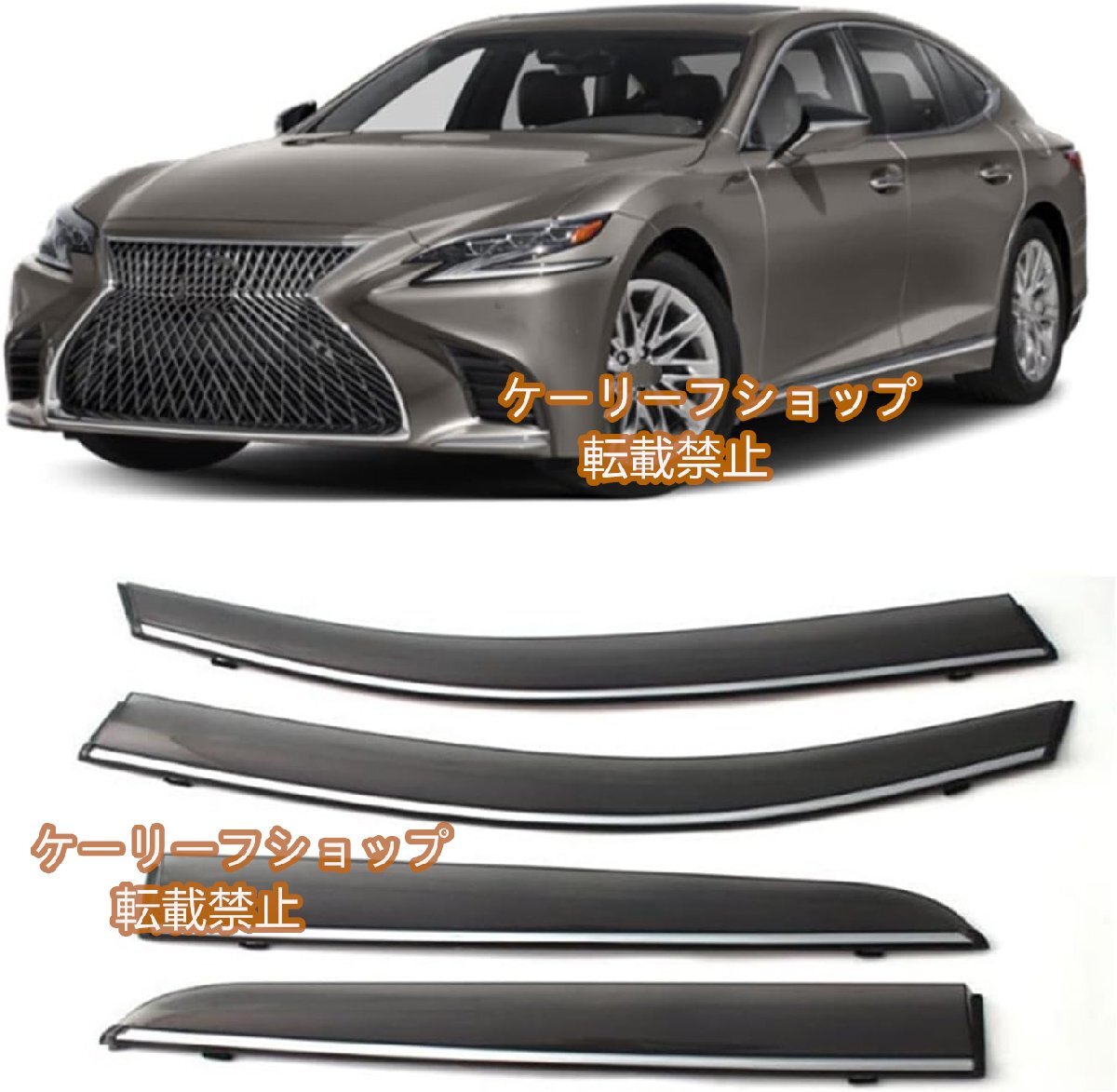 【ケーリーフショップ】レクサス LS500h 2019- 2021 ウィンドウバイザー ウィンドウディフレクター左右セット サイドバイザー ために拍卖