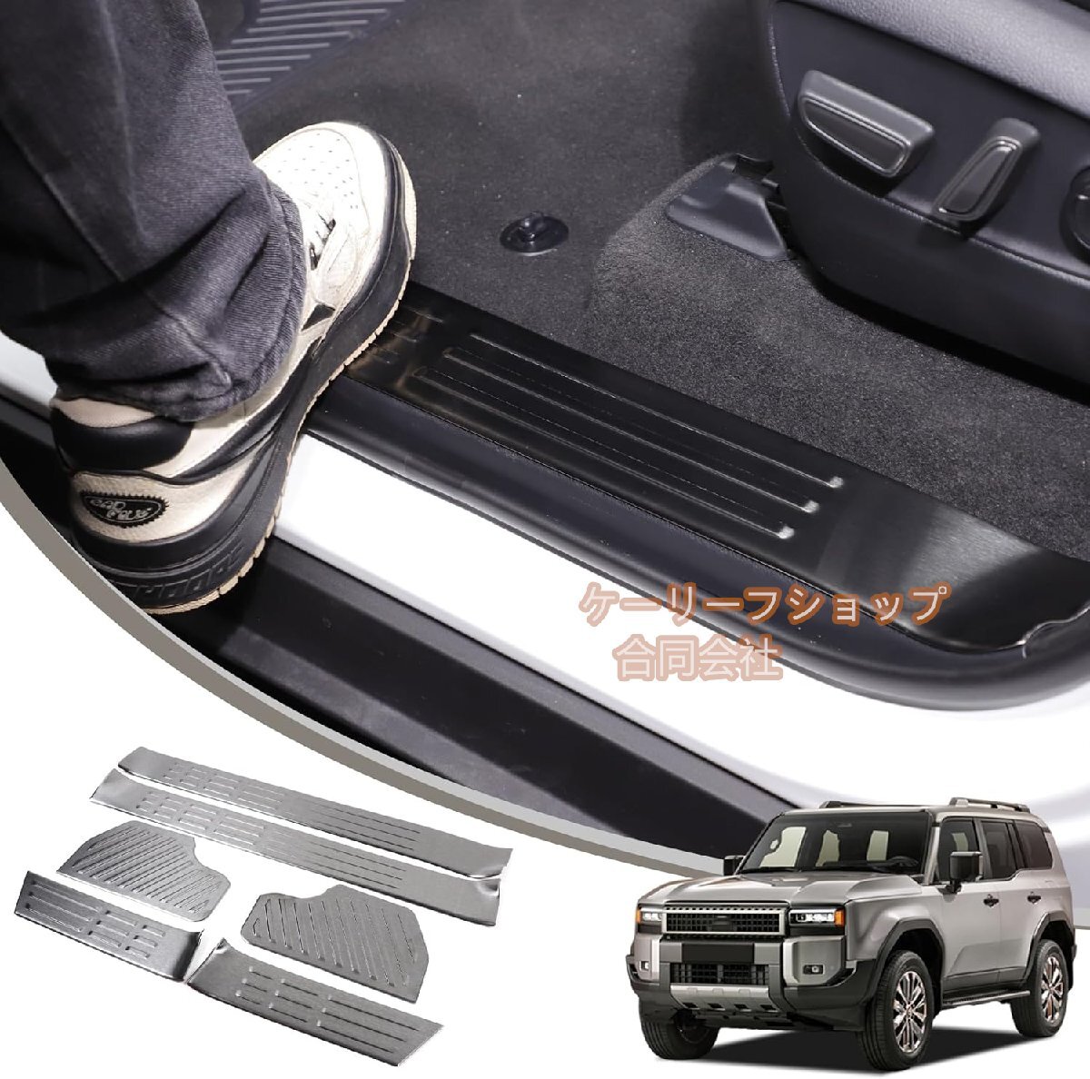新型トヨタ ランドクルーザー250 専用 サイドステップガード サイドモール サイドステップ スカッフプレート ステンレス鋼素材 (ブラック拍卖