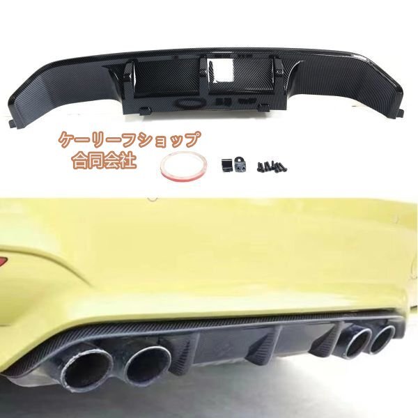 ABS カーボンファイバー リアバンパー ディフューザー BMW 3,4シリーズ M3 M4 F80 F82 F83 2014-2020 リア トリム拍卖