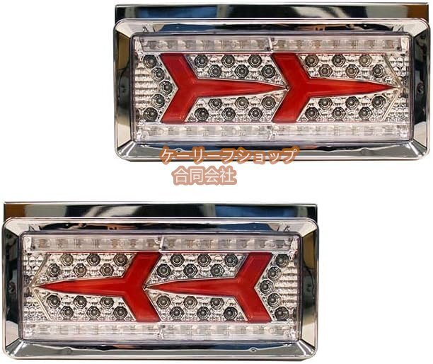 トラック テールランプ 汎用 社外品 24V 大型 中型 トラック ダンプカー ランボルギーニ風 ファイバー led 流れるシーケンシャルウインカー拍卖