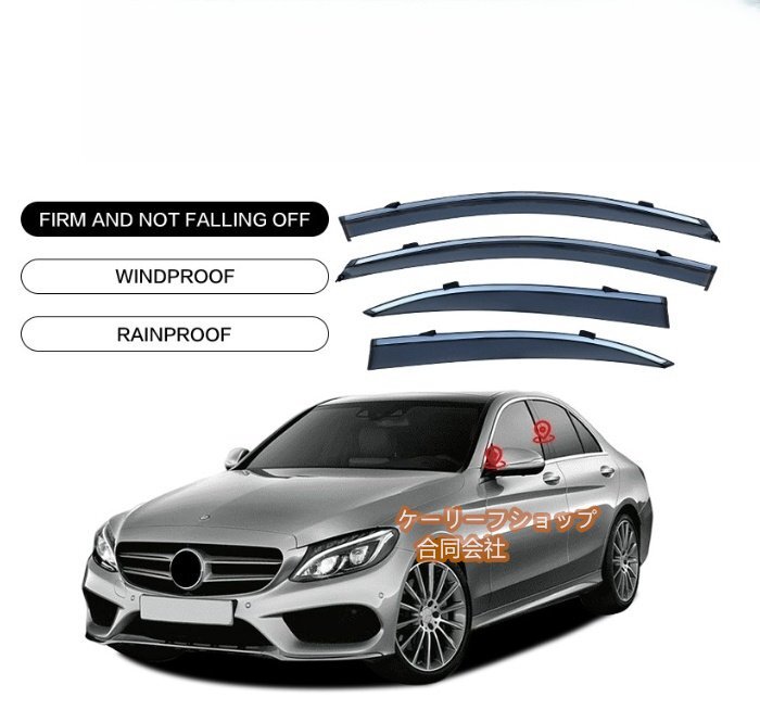 新品★メルセデス ベンツ Cクラス W205 2014-2021年 サイド ウインドウ バイザー サイド 外装4Pセット 換気 雨除け 風切り音防止拍卖