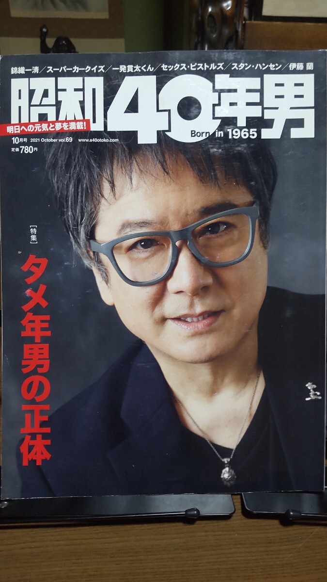 昭和40男 アントニオ猪木 スーパーカークイズ ブルース・リー 王貞治 ビートたけし など拍卖