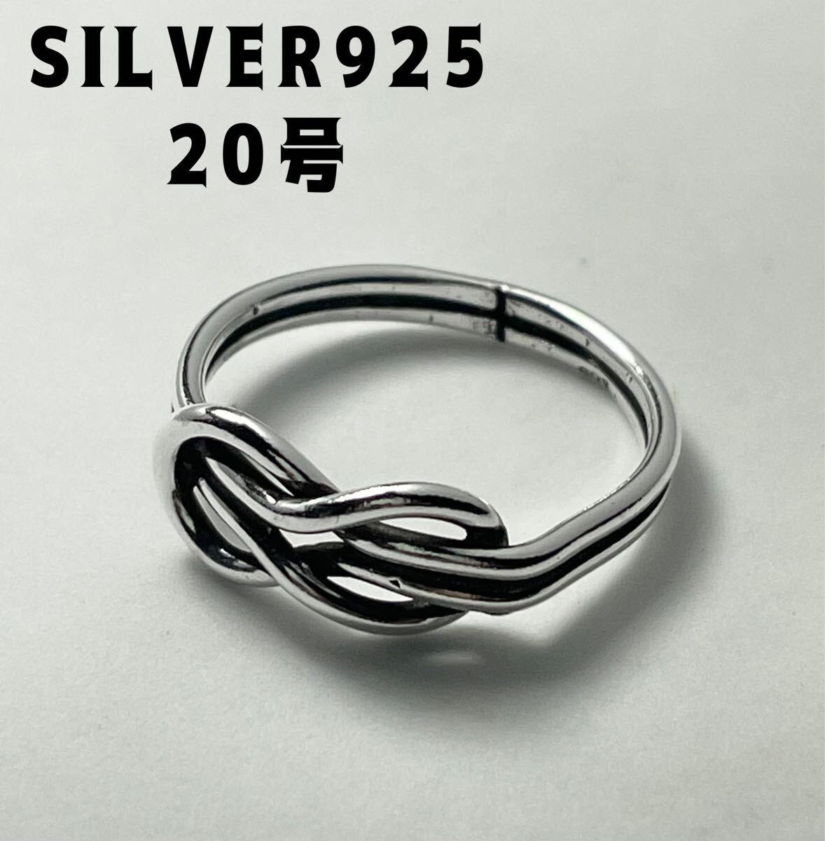LMKべbぶ6 ノット結びシンプルSILVER925指輪スターリングシルバー925リング20号こ拍卖