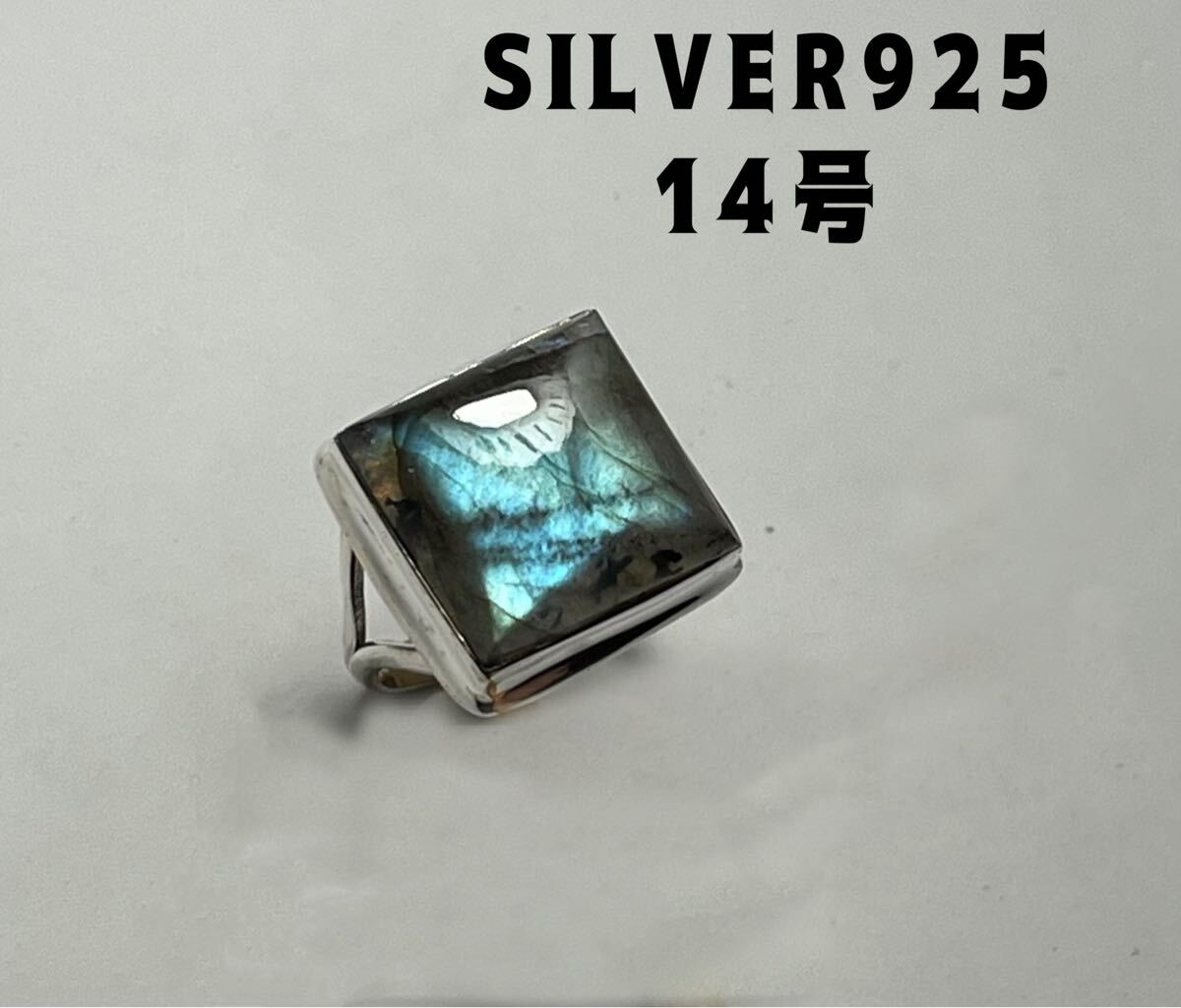 R59AHBsえi SILVER925宝石高質天然石指輪sky labradoriteシルバー14号拍卖