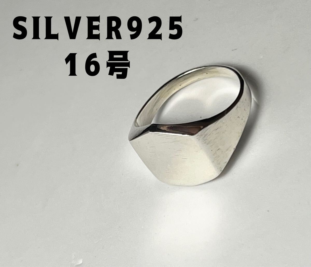 LGM1-1ファぶ印台シグネットシルバー925リング16号アクセサリ銀指輪シンプルスクエア純銀本物拍卖