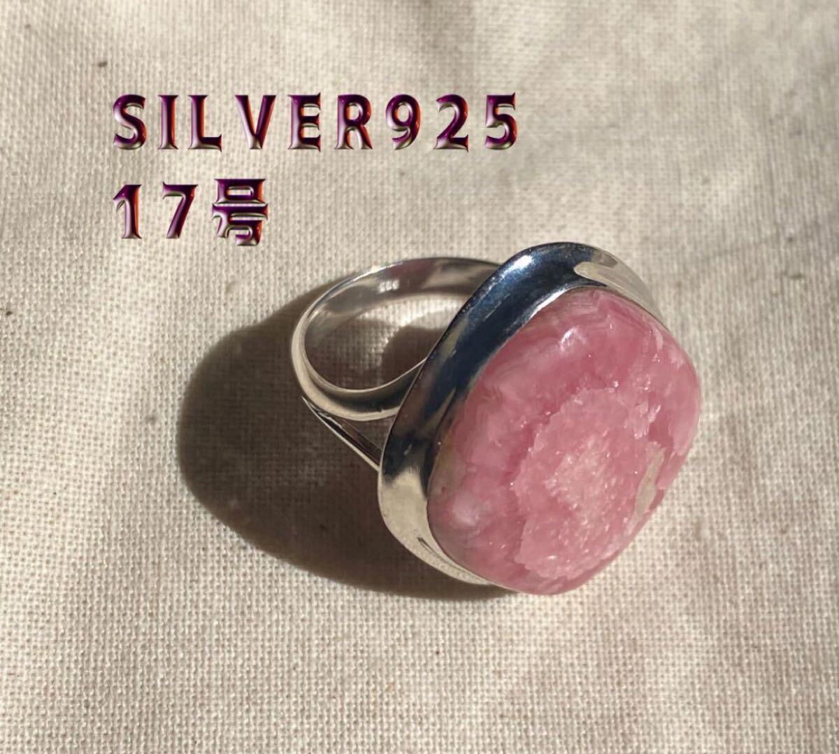 インカローズリング スターリングシルバー925印台 指輪高品質天然石 17号PC 232AHI-3-2PシC拍卖