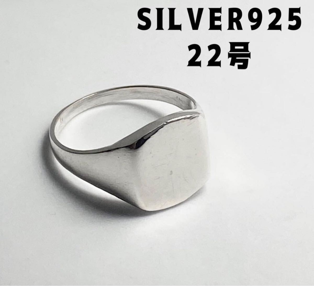 印台シグネット スターリングシルバー925スクエアリング銀22号指輪 ギフトえr LGM1-551をぽ拍卖