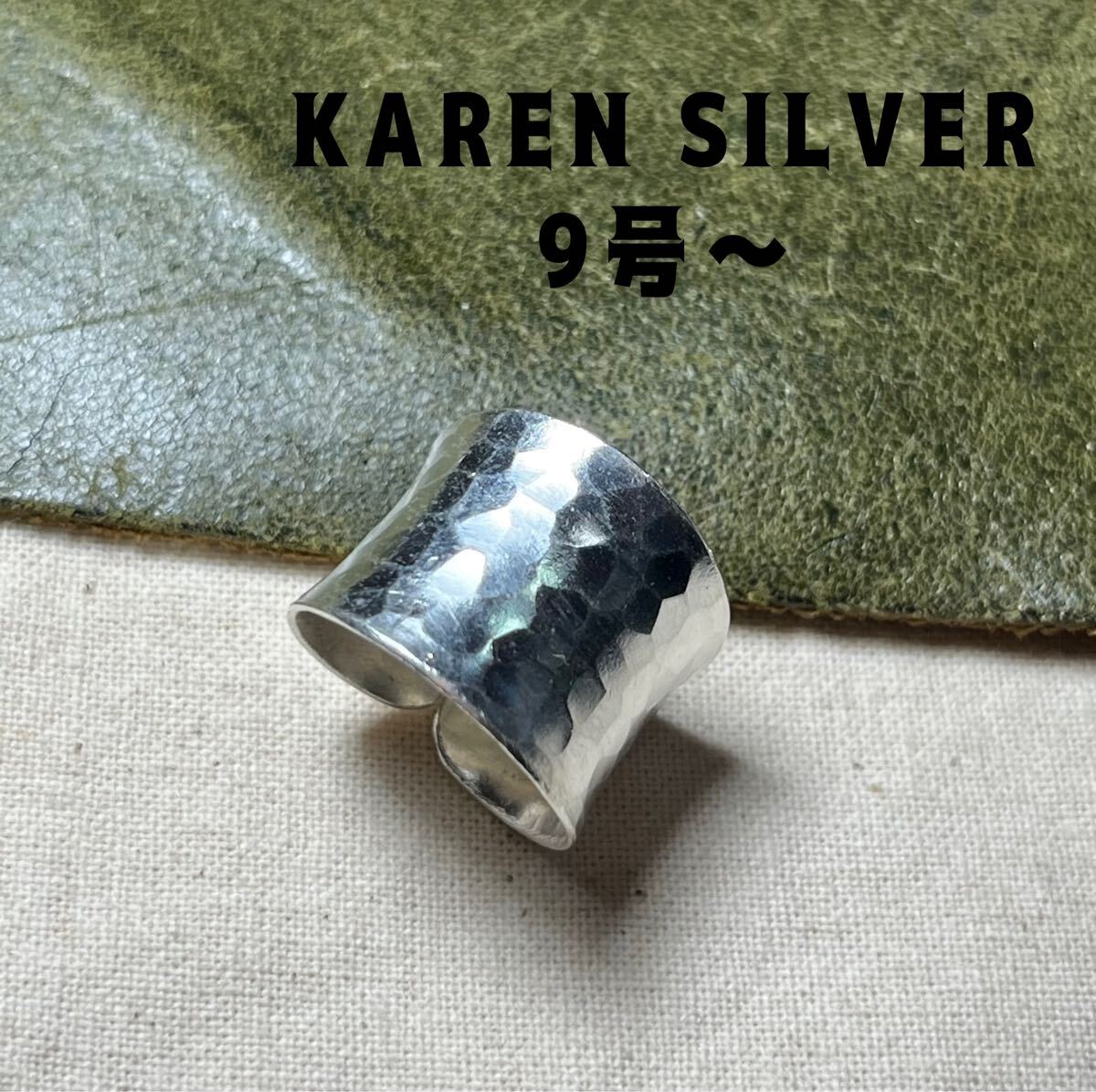 R6911むwたカレンシルバーリング叩き打ち逆甲丸フリーサイズ指輪手仕事ワイドプレーン9号wむ3拍卖