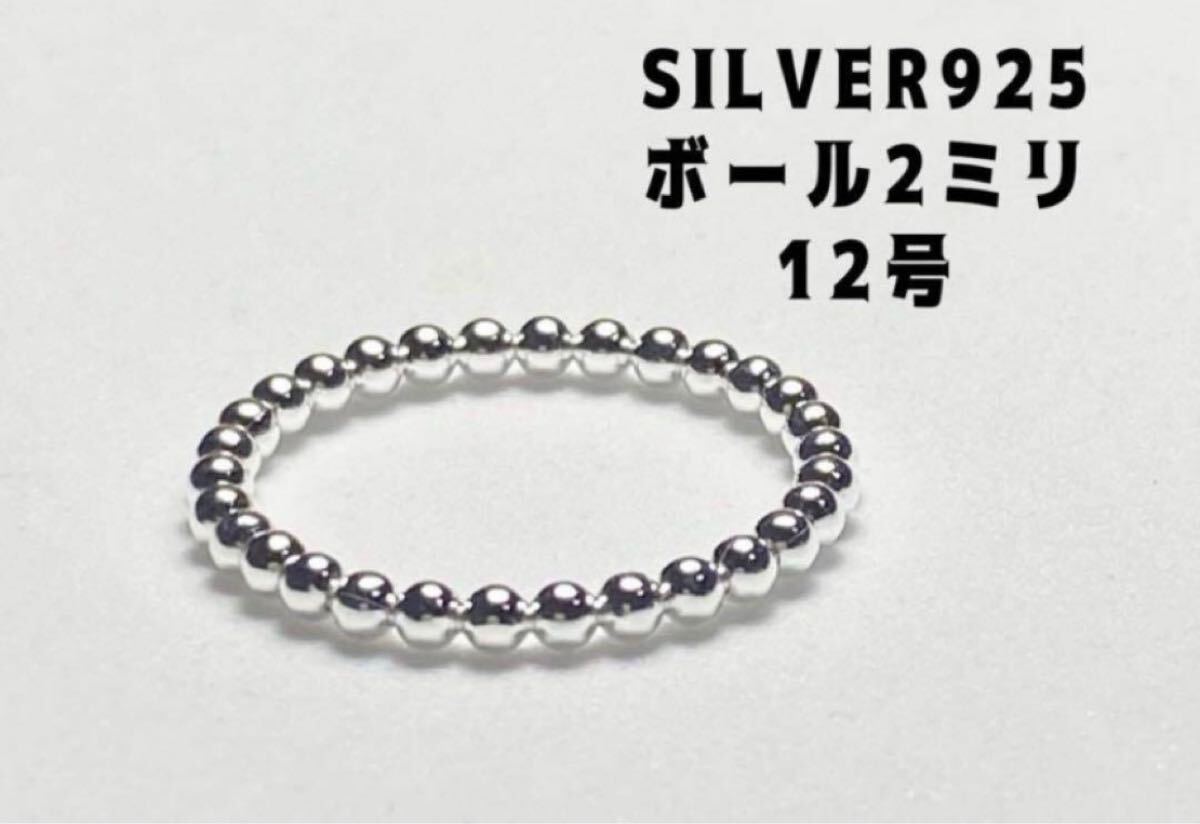 BFB5z1モ8デ7 スターリングシルバー Silver925 重ねリング 銀 ボール12号b5リBF拍卖