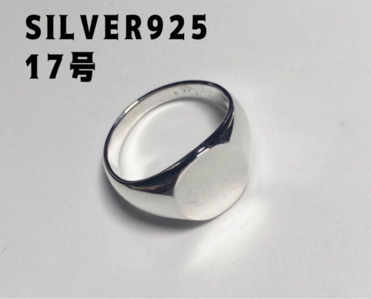 シグネットリングメンズアクセサリーシルバー925銀ペア指輪オーバル17号Kアひ8 KSL4-3ぜひい8T拍卖