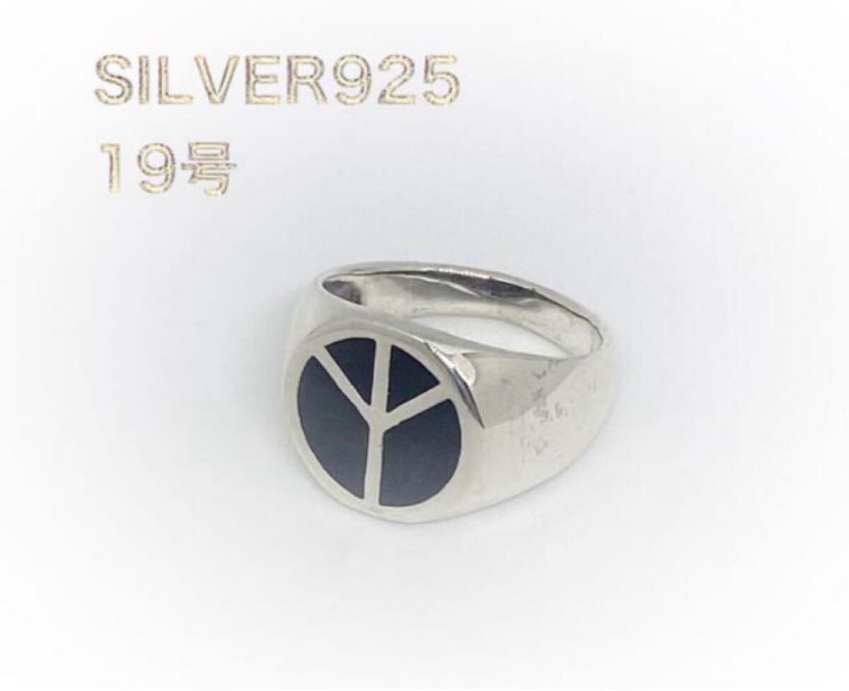 ピース オーバル 印台 平和 シルバー925リング 愛 銀指輪 19号たびのt KSD8たびのt拍卖