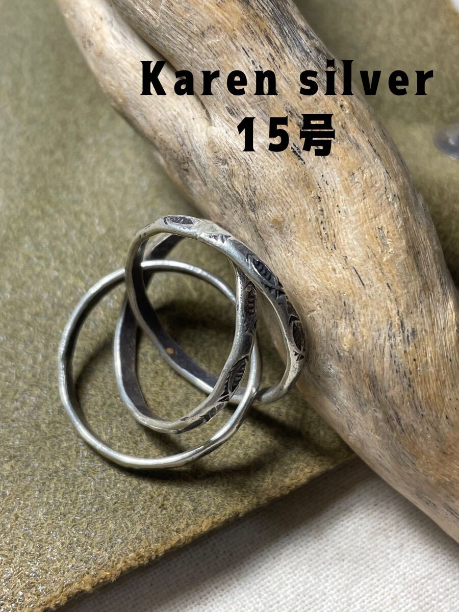 R6911ビたあるカレンシルバー三連リング15号トリニティ純銀指輪Karensilverスタンプr拍卖