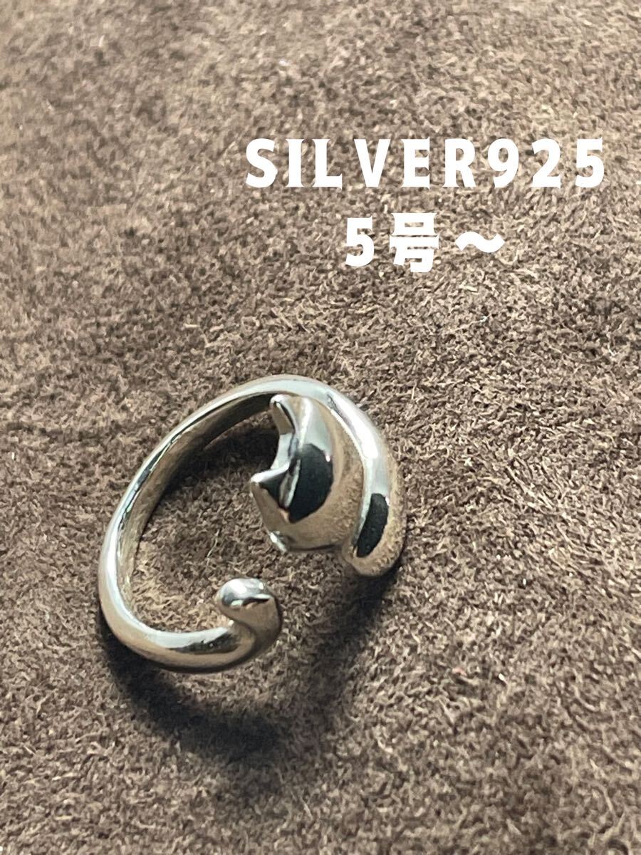 BFB25たsれシルバー925リング猫モチーフ オープンリング5号キャットキティニャンコ sれ拍卖