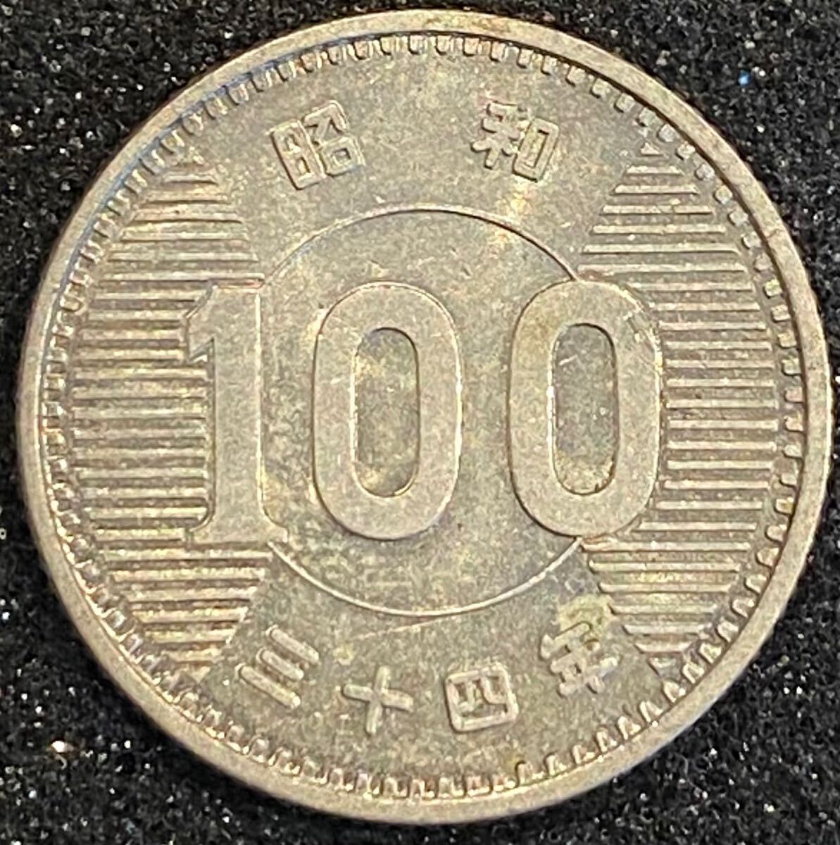 稲100円銀貨 原光有 準未使用 昭和34年 銀貨 古銭 コイン 硬貨拍卖
