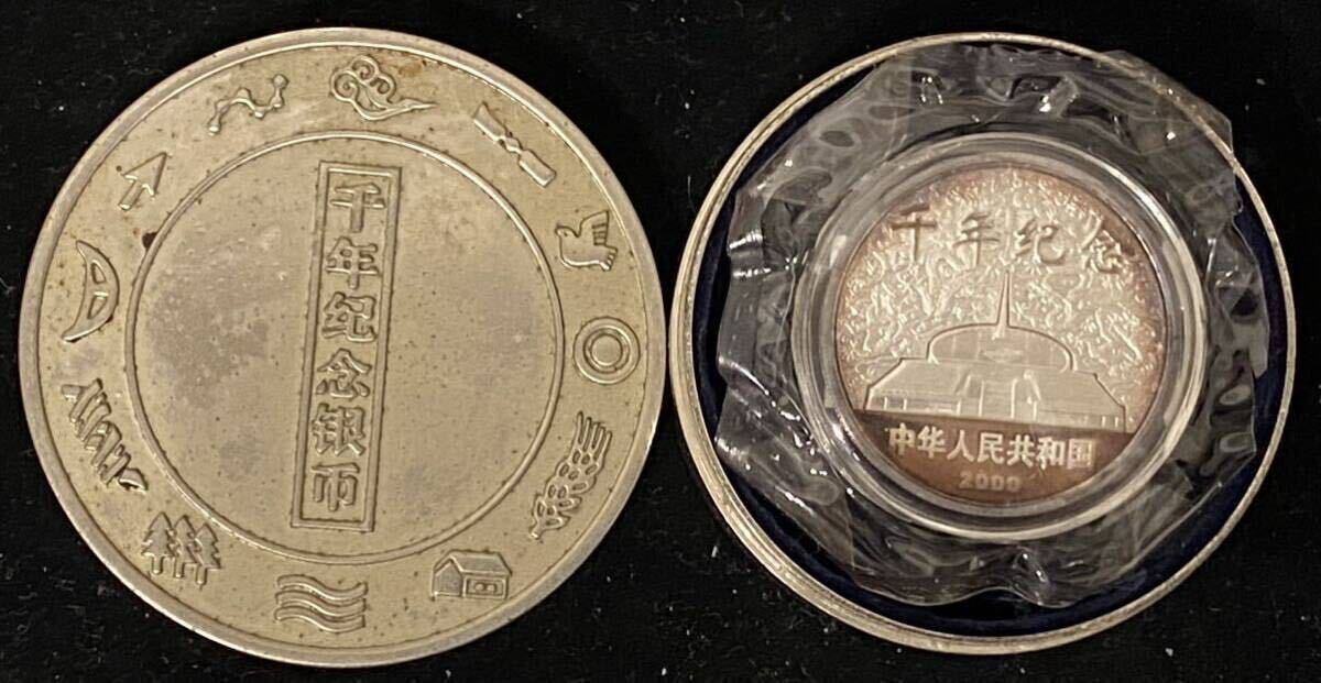 中国銀貨 Sv1000 千年記念銀幣 千禧年 10元 2000年 箱付 純銀 銀貨 コイン アンティーク拍卖