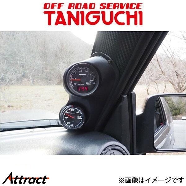 オフロードサービスタニグチ 2連ピラーメーターパネル ジムニー JB23/JB33/JB43 ORSタニグチ拍卖